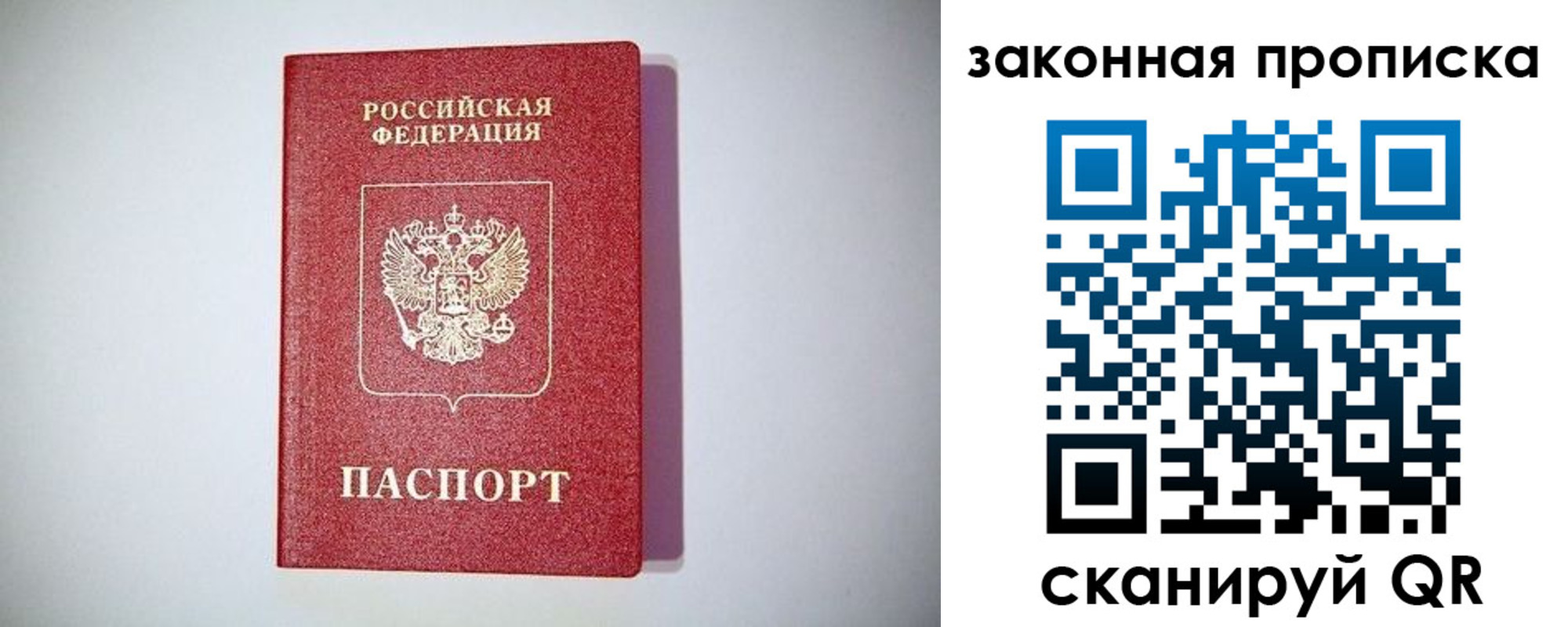 временная регистрация 2025 в Туапсе