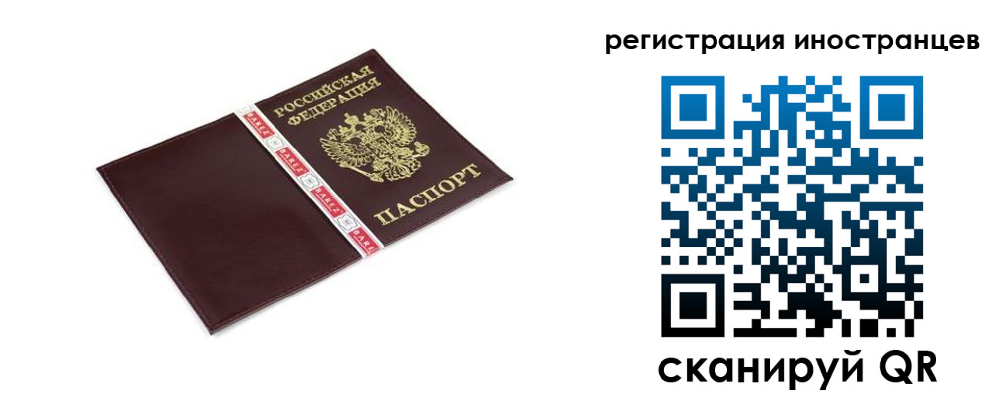 прописка иностранных граждан в Туапсе